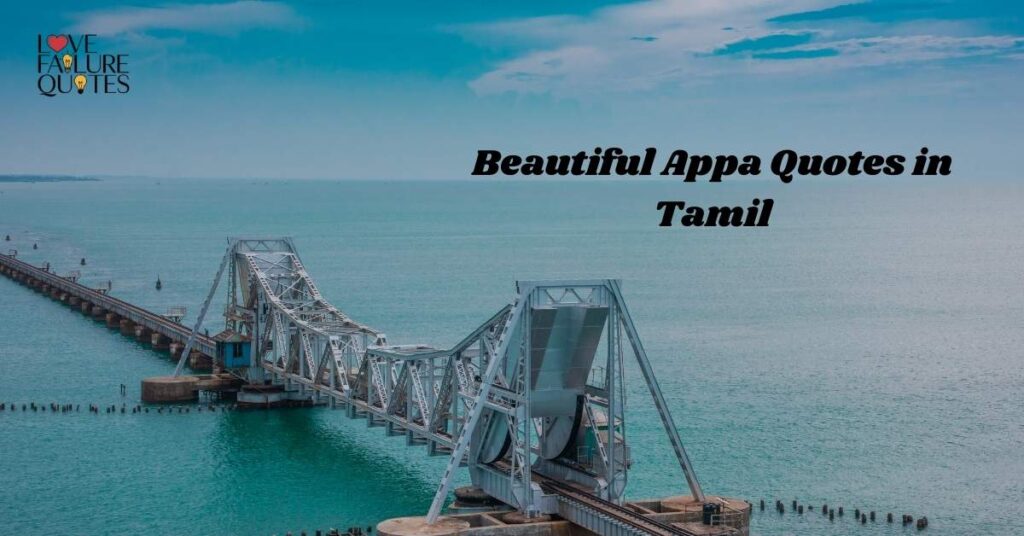Beautiful Appa Quotes in Tamil