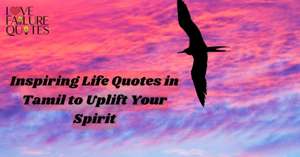 Inspiring Life Quotes in Tamil to Uplift Your Spirit
