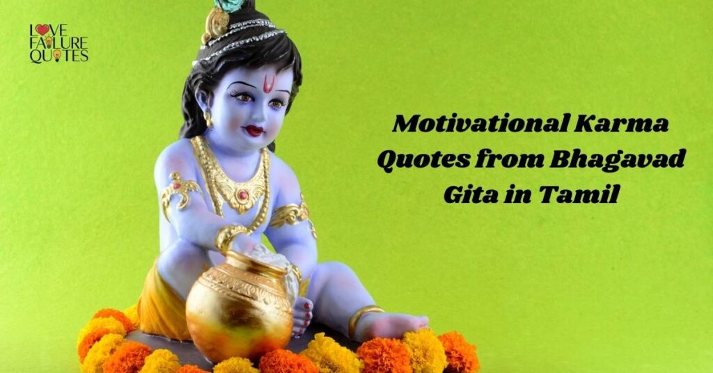 Motivational Karma Quotes from Bhagavad Gita in Tamil
