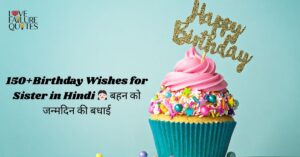 ​150+Birthday Wishes for Sister in Hindi 👧🏻 बहन को जन्मदिन की बधाई