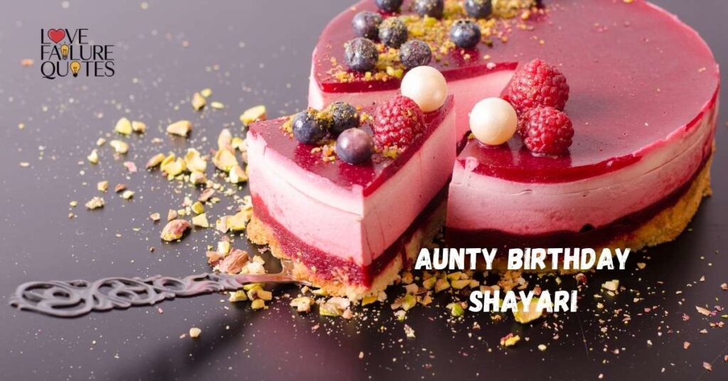 Aunty Birthday Shayari