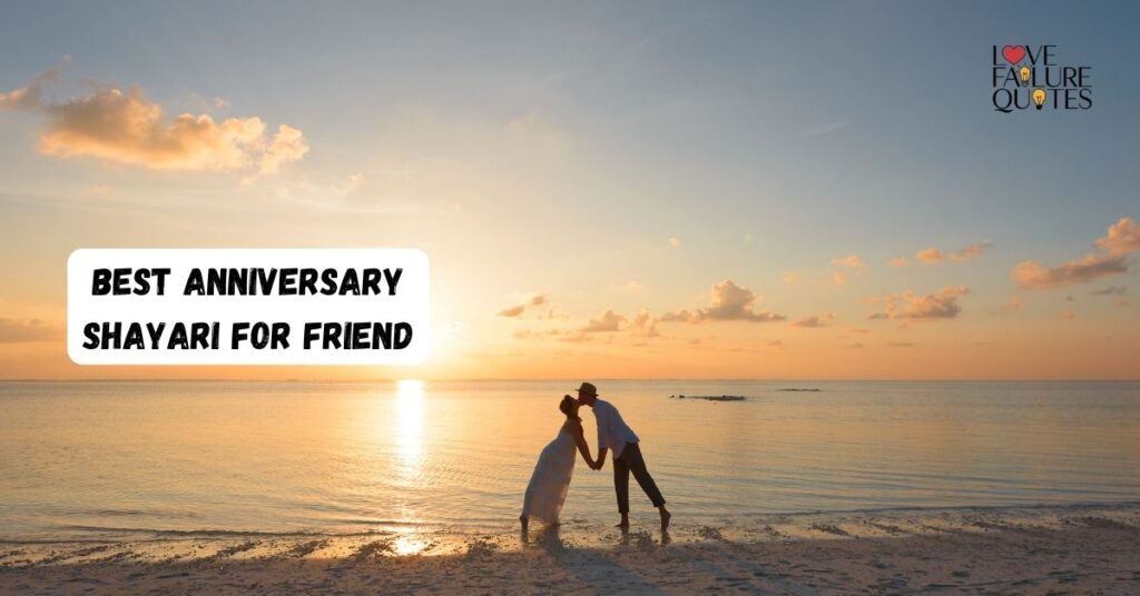 Best Anniversary Shayari for Friend