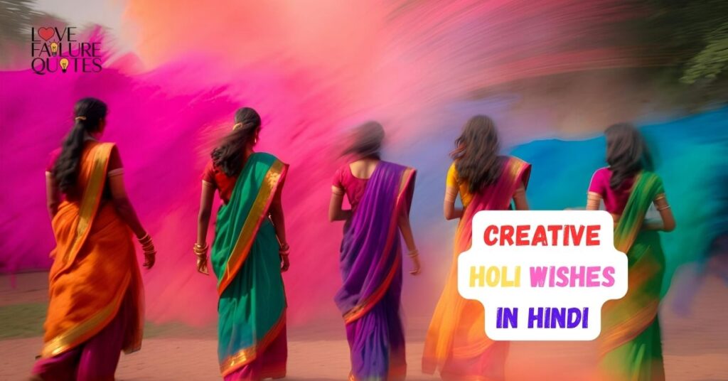 Creative Holi Wishes in Hindi