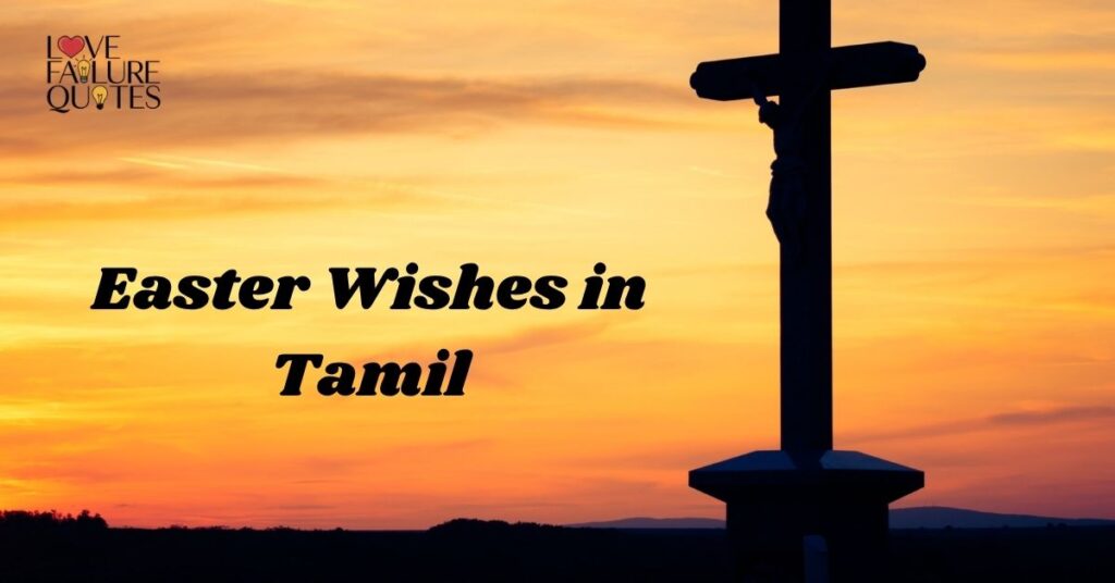 Easter Wishes in Tamil