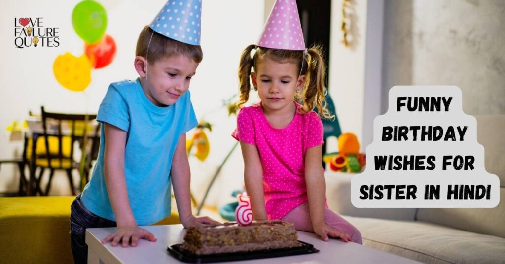 Funny Birthday Wishes for Sister in Hindi