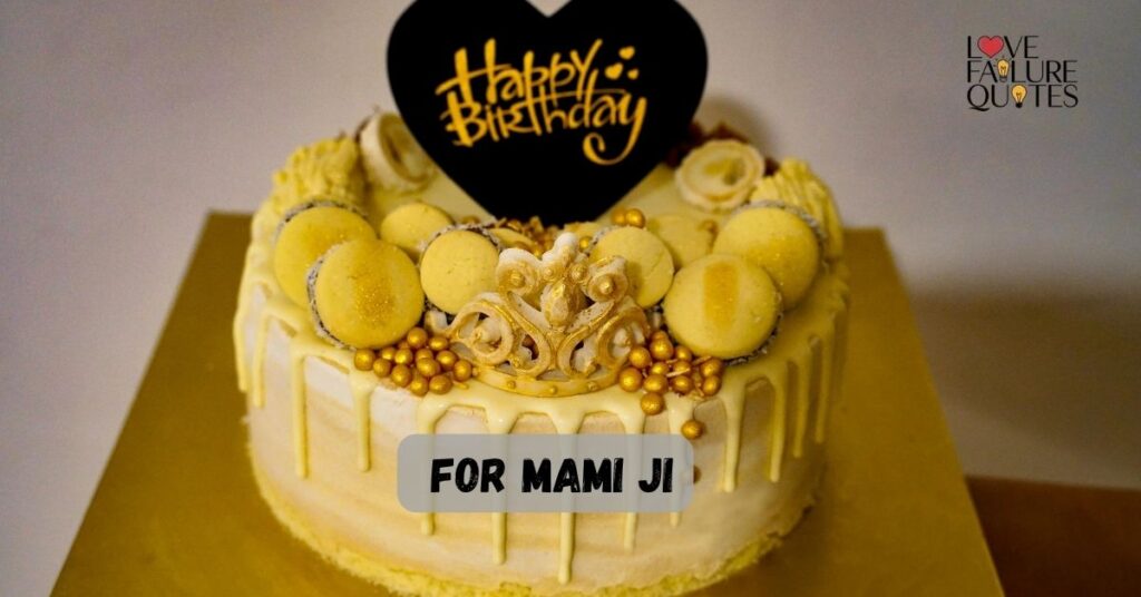 Happy Birthday Wishes for Mami Ji