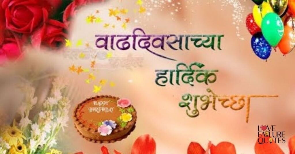 Happy Birthday Wishes for Sala Ji