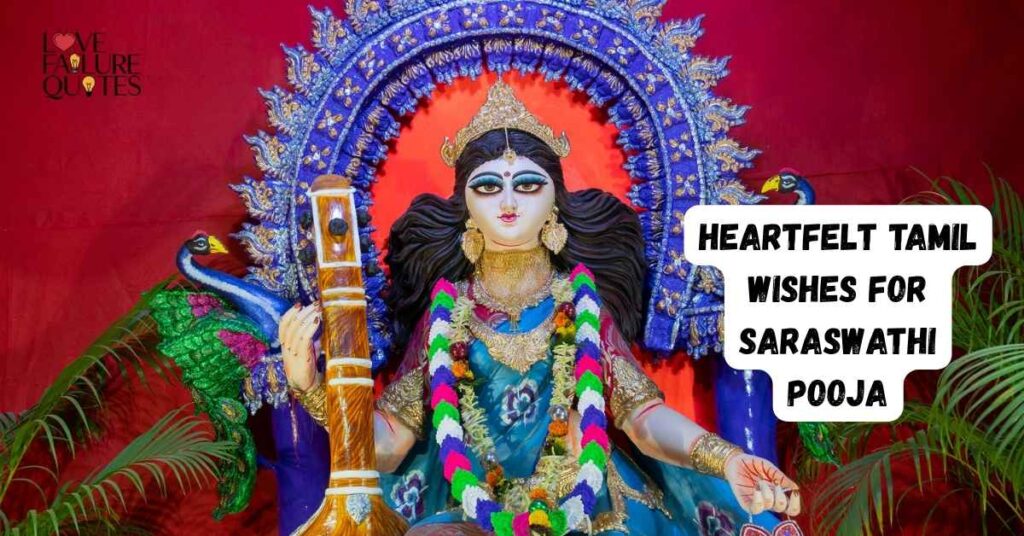 Heartfelt Tamil Wishes for Saraswathi Pooja