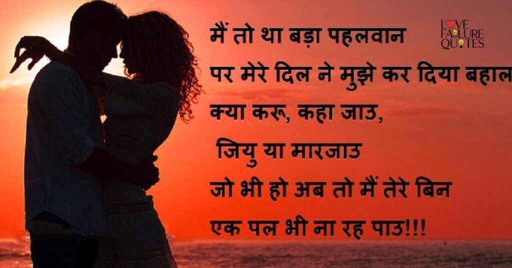 Husband Birthday Shayari in Hindi