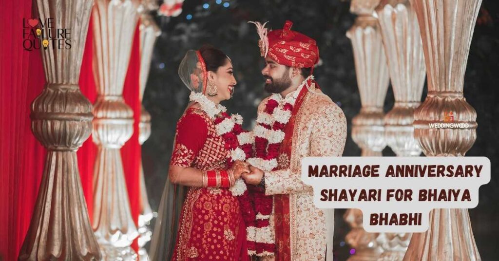 Marriage Anniversary Shayari for Bhaiya Bhabhi