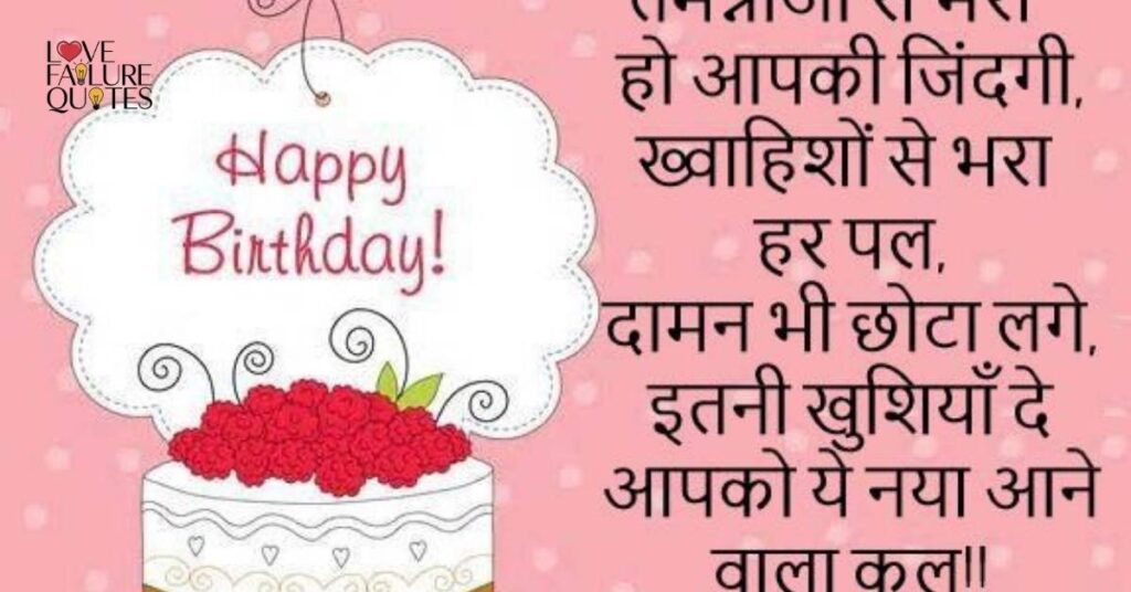 Sala Birthday Wishes Quotes