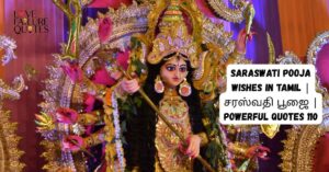 Saraswati Pooja Wishes In Tamil | சரஸ்வதி பூஜை | Powerful Quotes 110