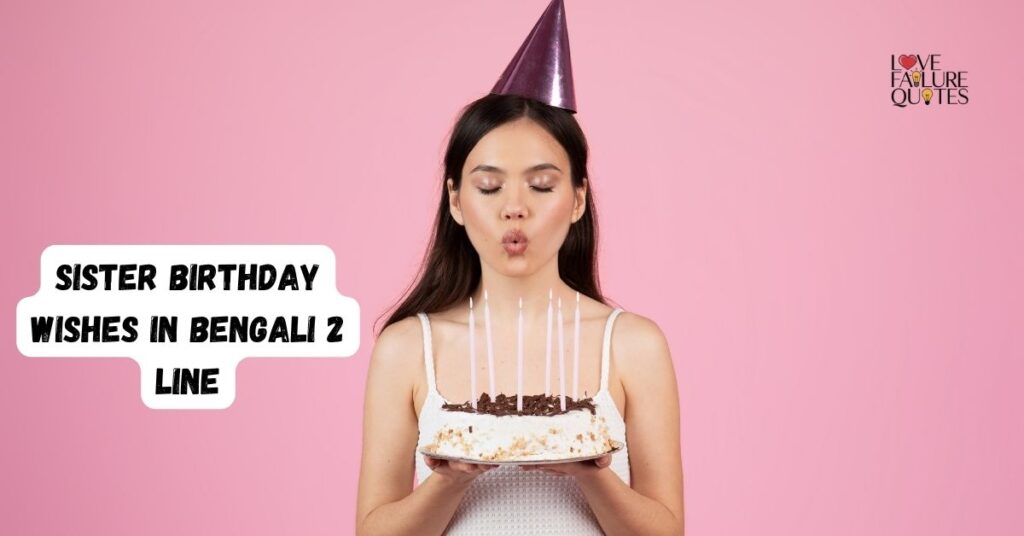 Sister Birthday Wishes in Bengali 2 Line