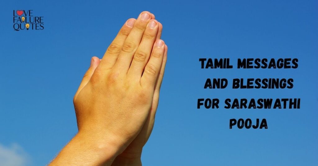 Tamil Messages and Blessings for Saraswathi Pooja