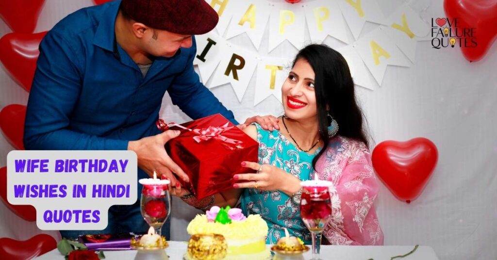 Wife Birthday Wishes in Hindi Quotes