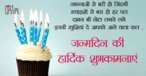 पति के जन्मदिन की शुभकामनाएं  Husband Birthday wishes in hindi